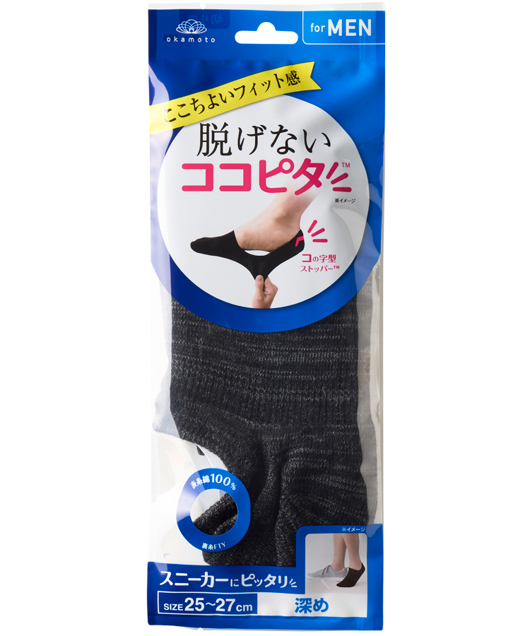 ココピタ ベーシック メンズ スニーカー丈 綿混 丸編み 引揃（ココピタnaviスニーカー用深め）